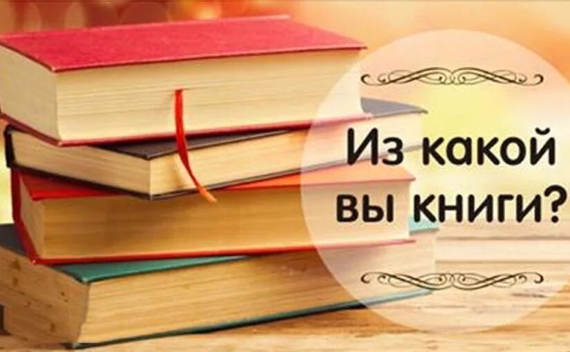 Карты 1000 дорог. Вопросы для тестирования. Из какого произведения эта иллюстрация. Мифы о меритократии успех и удача. Какой вы читатель.