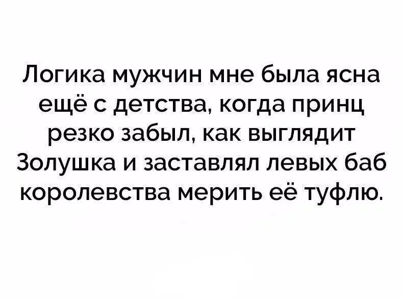То парень как я поняла. Юмор в картинках с надписями до слез. То парень как я поняла. Цитаты про намек на отношения. То парень как я поняла.