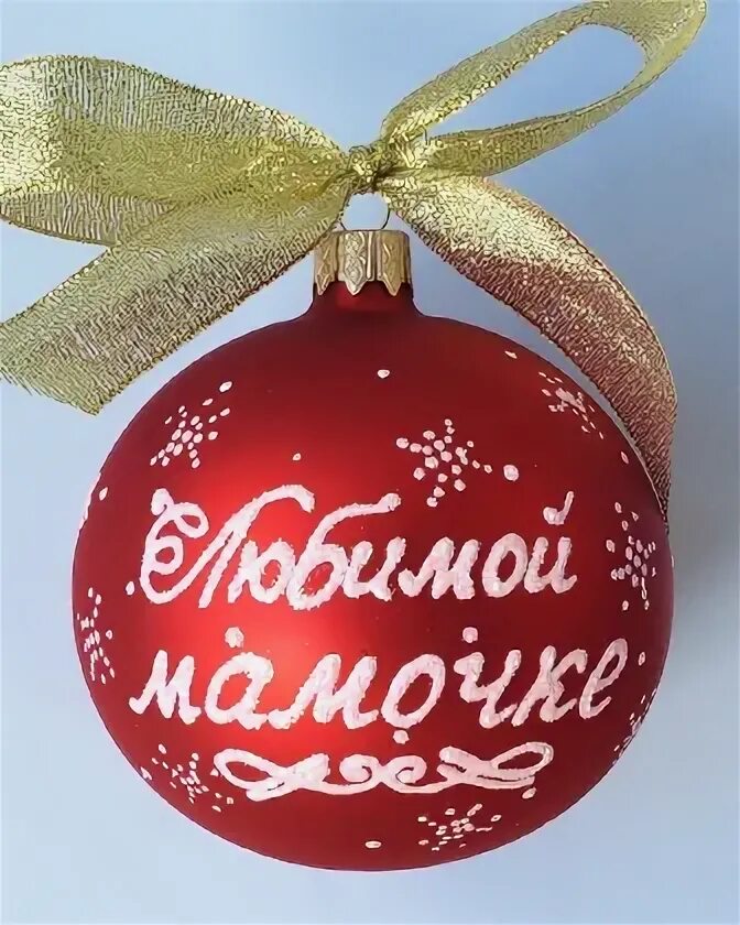 Годом папа мама