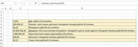 Как пишется 20 прописью