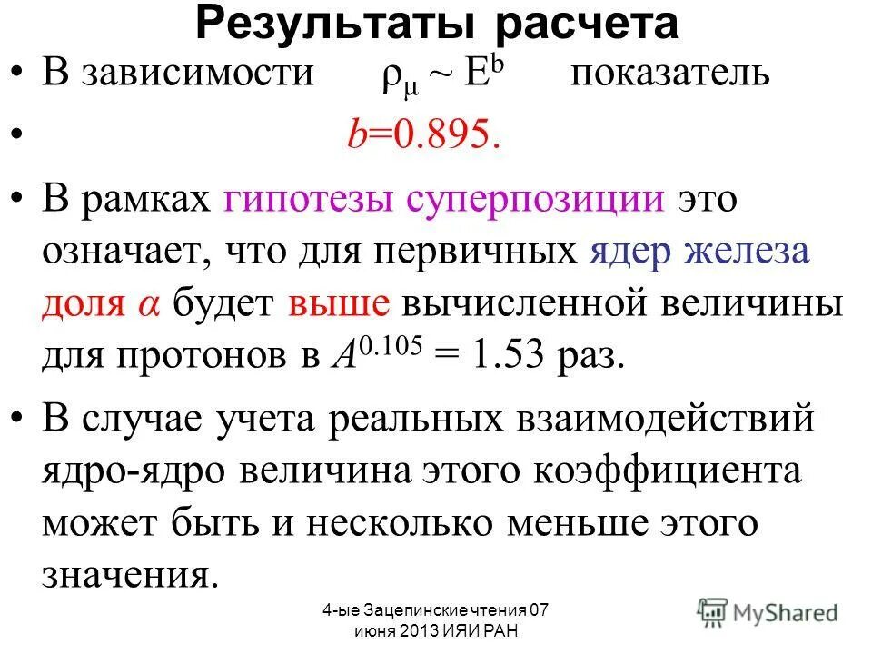 Усея 4 ые