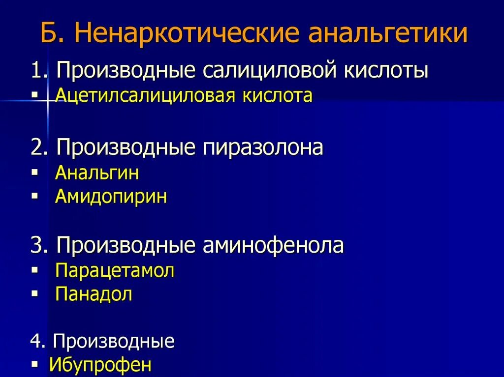 Лечение анальгетиком. Ненаркотические анальгетики антипиретики. Ненаркотические препараты обезболивающие классификация. Не наркотическте анальгетики. Ненаркотияечкпк аналигетики.