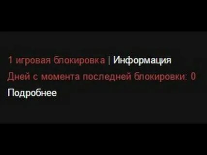 Заблокировал потом разблокировал