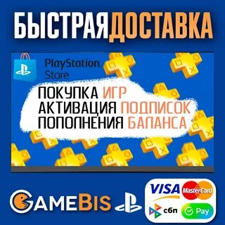 Пополнение игр