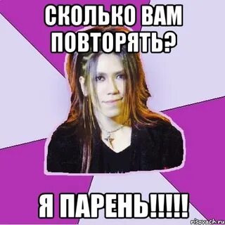 Вам повторить