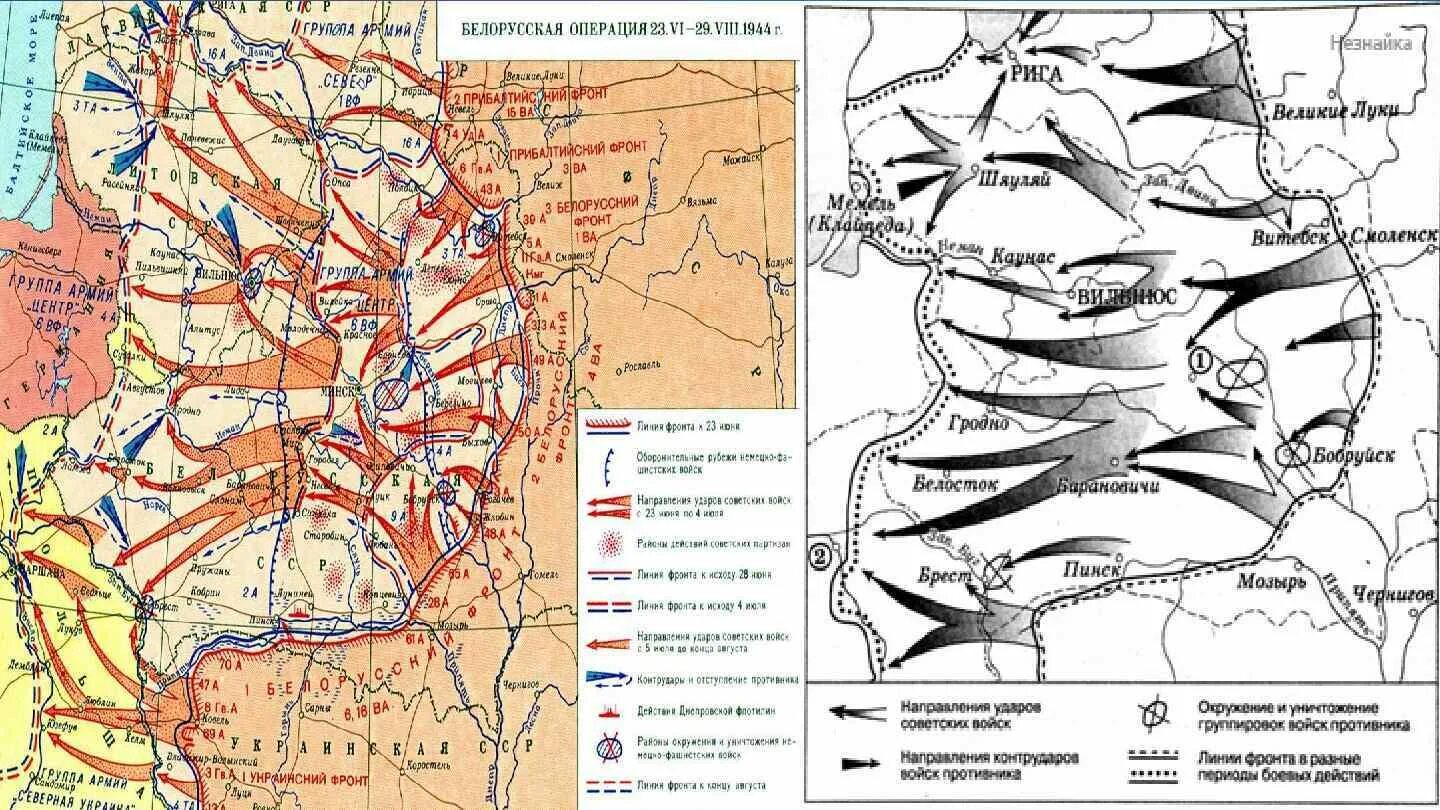 Белорусская операция карта. Операция Багратион карта ЕГЭ. Багратион операция ВОВ карта ЕГЭ. Укажите кодовое название стратегической наступательной операции