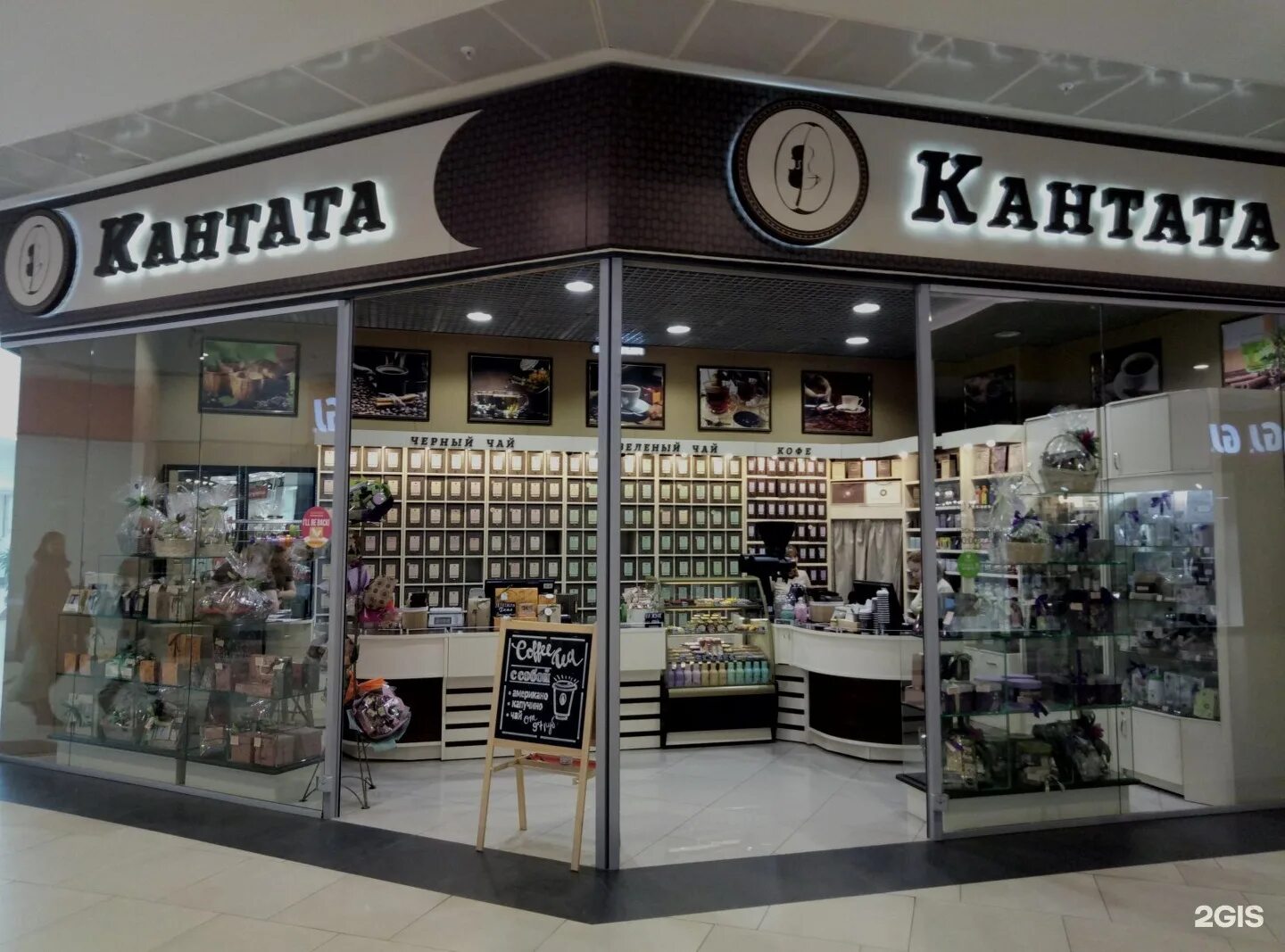 кофейная кантата интернет магазин