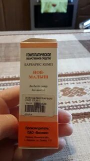 Гомеопатия для детей
