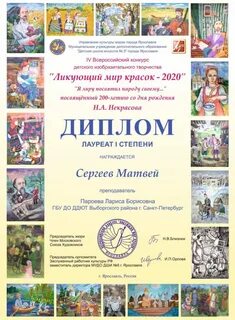 Ликующий мир красок 2024