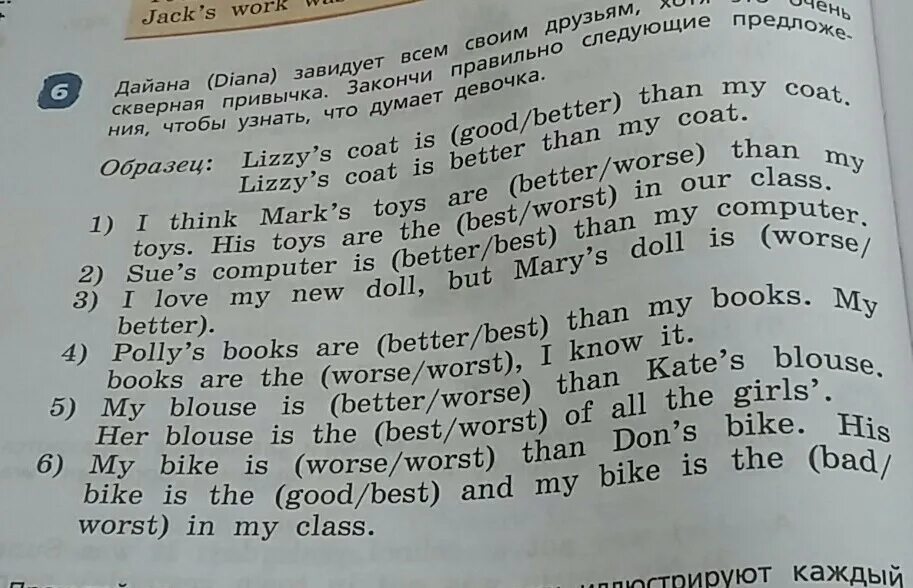 Bad worse worst the words. Good better the best Bad worse. Good better the best Bad worse the worst. The worse или the worst. I think Marks Toys are better/worse than my Toys.