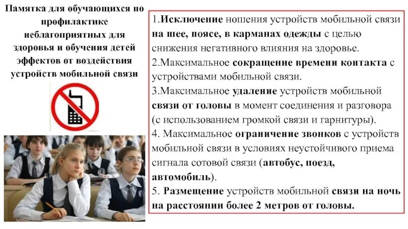 Новый закон про школу 2025