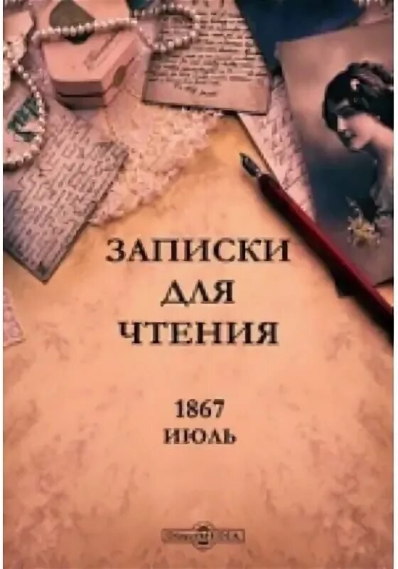 Записки pdf. Записки уральского общества любителей естествознания т. Фланер. Записки pdf. Записки pdf.