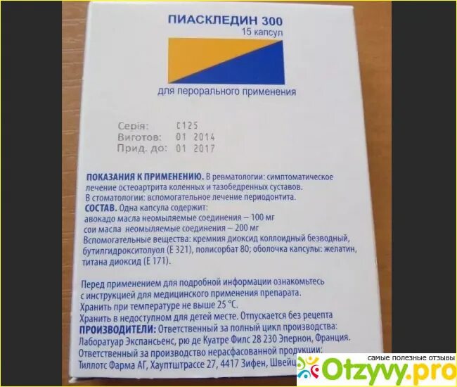 Пиаскледин отзывы больных. Нпвс пиаскледин 300. пиаскледин 300 ампулы. таблетки для суставов пиаскледин. пиаскледин 600мг.