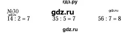 8 от числа 30