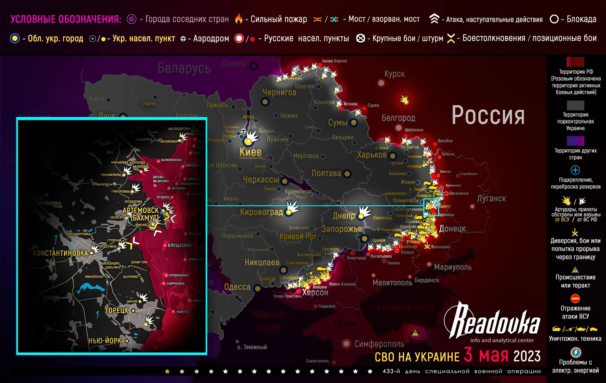 Операции февраль 2023. Карта Украины 2023. Линия фронта ДНР. Карта боевых жействийна Украине. Карта боевыхдейтвийнаукаине.