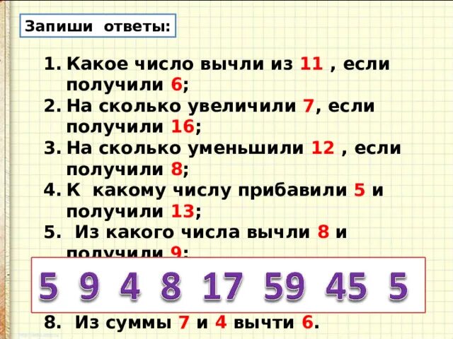 Какое число получится если. Из какого числа вычли 6 если получили 9. Какого числа. К какому числу прибавили 8 если получили 11.