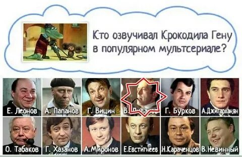 Кто озвучивает крокодила гены