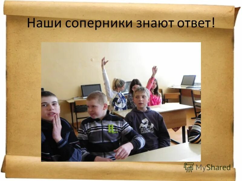 оппоненты знают. оппоненты знают. оппонент кто это простыми словами. оппонирование картинка. что такое оппонент определение.