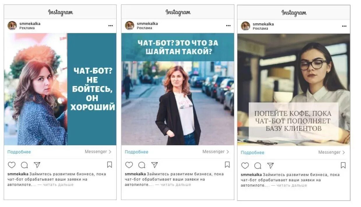 C ai чат бот на русском. Реклама чат ботов. архитектор чат ботов. бизнес на чат ботах. пока чат-бот.