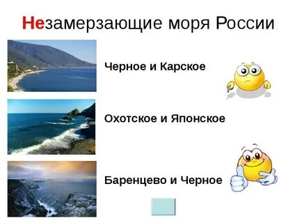 Балтийское черное охотское