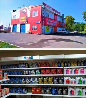 Мегаойл