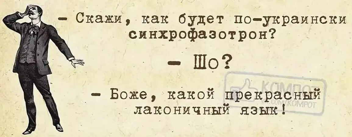 Слово лапидарный. Лаконично юмор. Лаконичность. Лаконичный человек. Лапидарно.