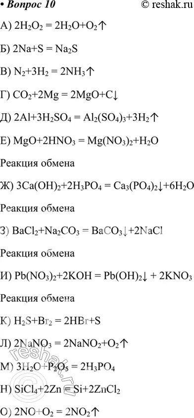 Fe oh 3 fe2o3 h2o расставить коэффициенты - Basanova.ru