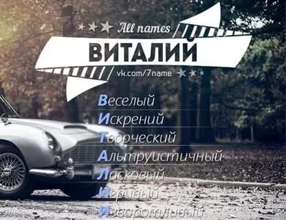Вася какое имя