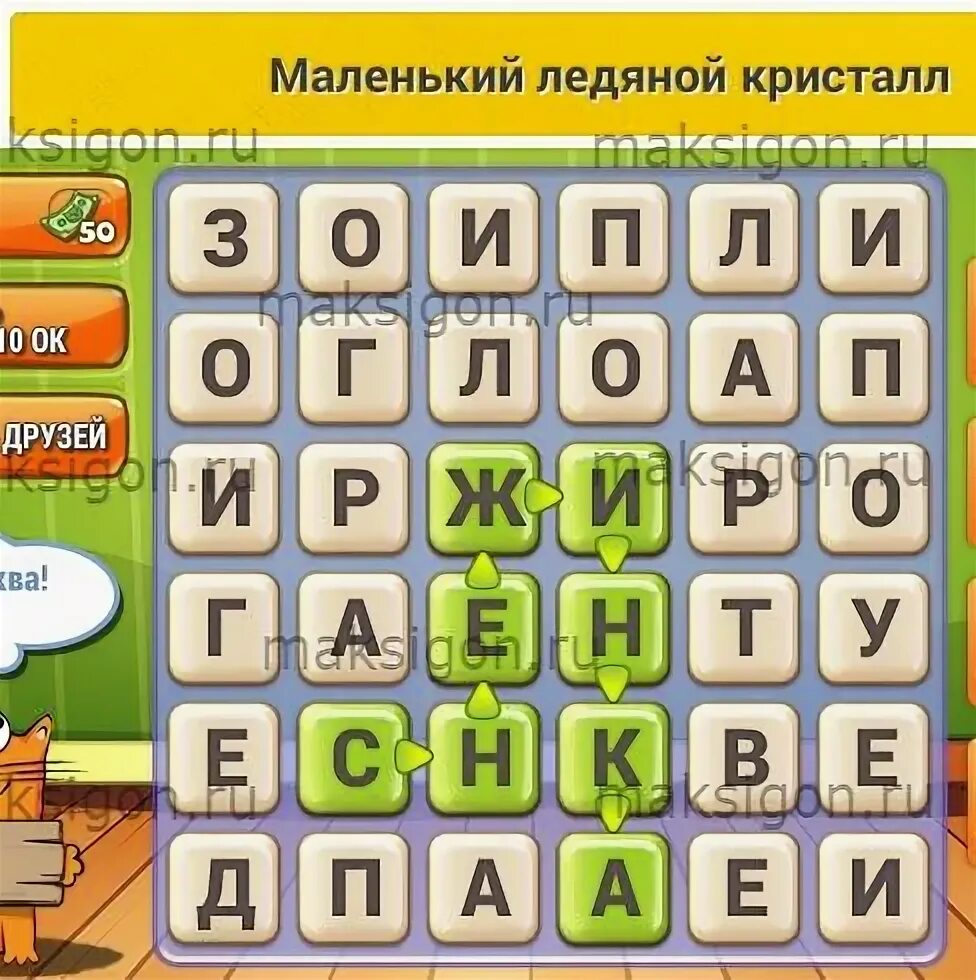 Игра 131 уровень