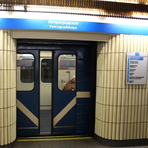 Двери в метро санкт петербурга. Двойные двери в метро санкт-петербурга. Горизонтальный лифт метро спб. Петербургский метрополитен двойные двери. Станция метро в питере с двойными дверями.