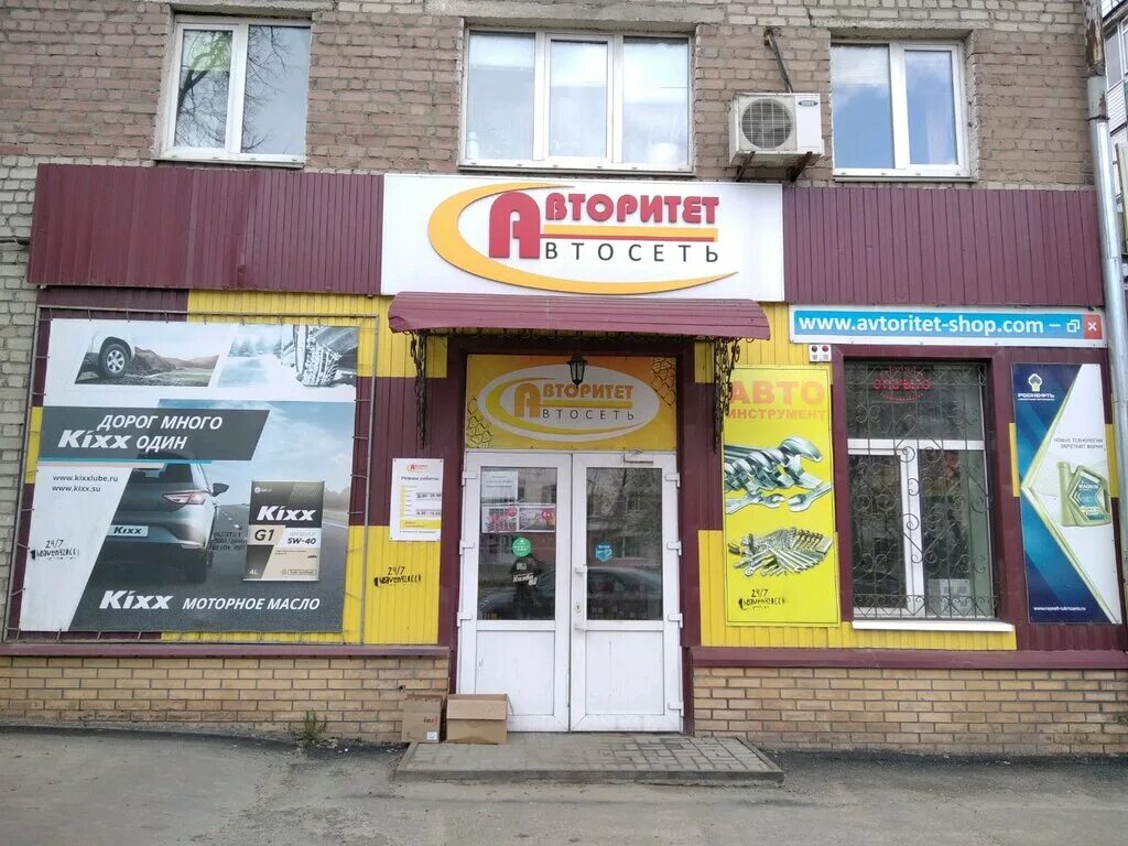 технорынок автомасел. 2 я почепская 35а брянск. технорынок автомасел брянск. технорынок автомасел брянск. новые дарковичи 16а автосервис.