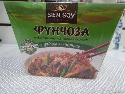 Sen soy как готовить