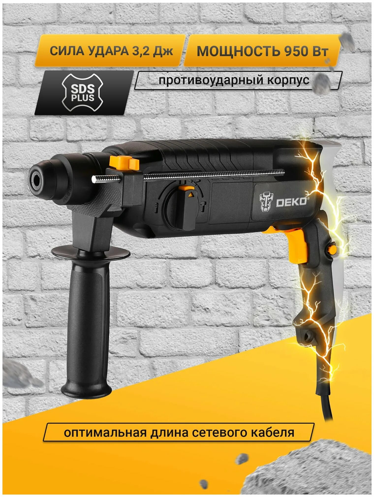 Перфоратор в работе. Щетки на перфоратор deko dkh950w. Перфоратор deko dkh950w. Перфоратор 950w. Перфоратор в работе.