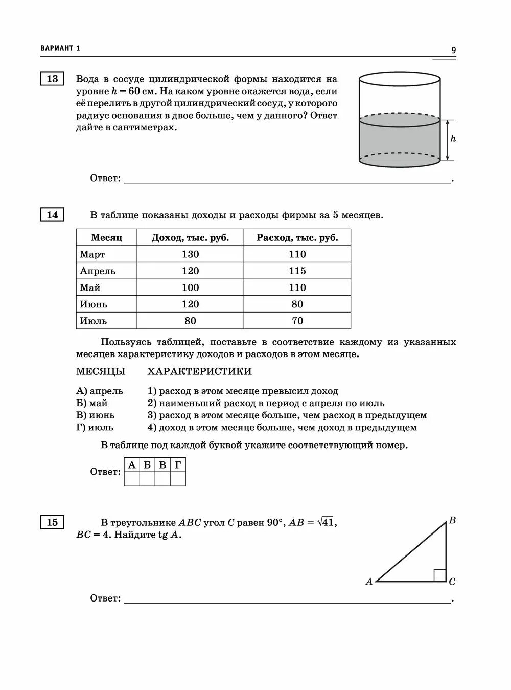 Учебно-тренировочные тесты по математике ЕГЭ базовый уровень. Тренировочный вариант 08 математика. Варианты ЕГЭ Базовая 2022 ФГОС. Тренировочный вариант 13 математика 2022 ЕГЭ. Тренировочный вариант егэ математика 2022