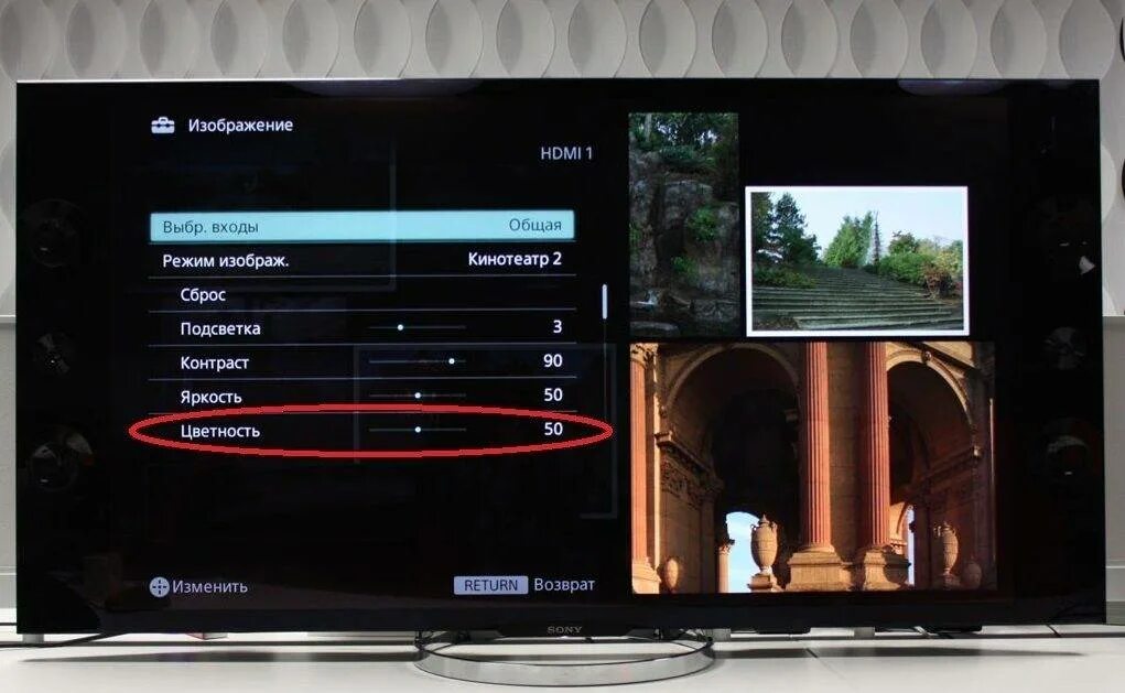 Сделать яркость телевизора поменьше. Настройка телевизора lg изображение. Smart tv dexp телевизор ttx-v001. Контрастность изображения. Параметры изображения телевизора.