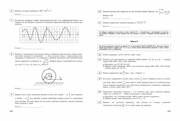 Сайт ширяева егэ 2024 математика