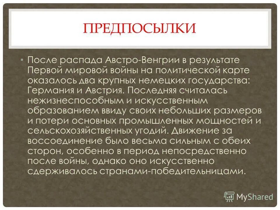 Венгрия после распада Австро-Венгрии. Развал Австро Венгрии 1918. Распад Австро-венгерской империи после первой мировой. Распад Австро Венгрии после первой мировой войны.