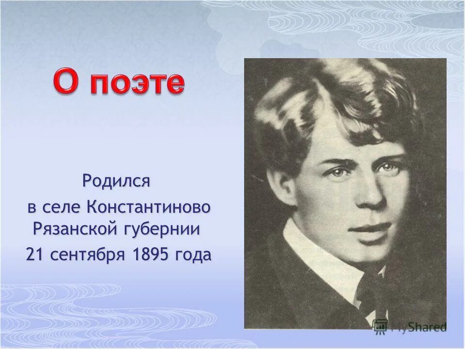 Константиново рязанская область дом есенина. Родился в селе константиново рязанской губернии в крестьянской. Село константиново рязанской губернии дом есенина. Село константиново рязанская губерния. Село в котором родился есенин.