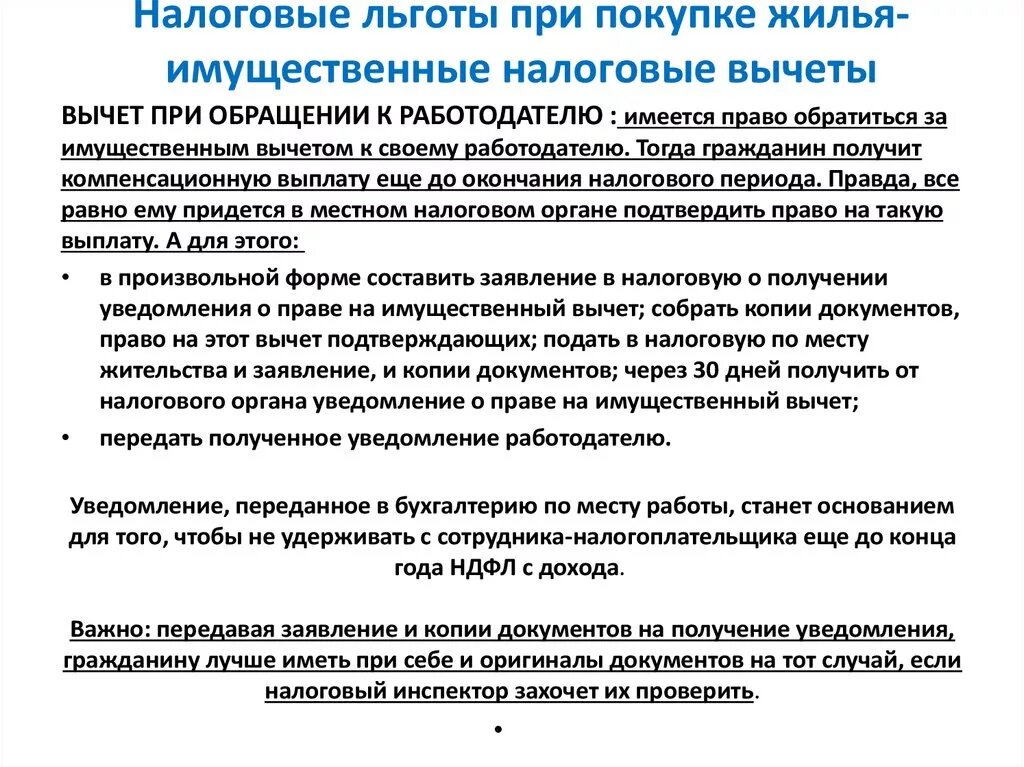 Перечень документов для налогового вычета за квартиру по ипотеке. Какие документы предоставить для налогового вычета. Какие документы надо для налогового вычета за лечение. Перечень документов для налогового вычета за квартиру по ипотеке. Какие документы в налоговую для возврата налога.
