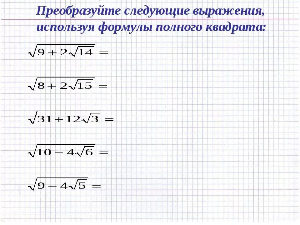 Преобразуйте следующее