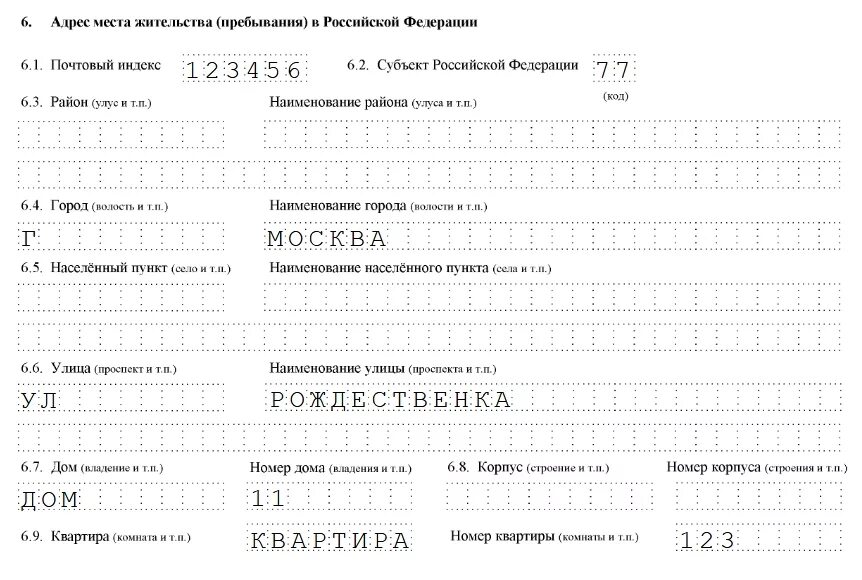 Бланк заявления на регистрацию ип. Как заполнить заявление о регистрации ИП образец заполнения. Как заполнить заявление на ИП образец. Заявление форма р21001 открытие ИП. Заявление по форме р21001 для регистрации ИП 2023.