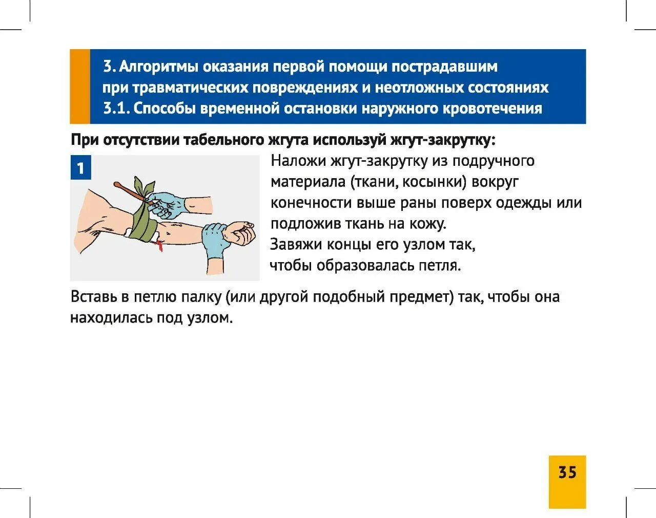 Оказание первой помощи пострадавшим правильные ответы. Алгоритм оказания помощи пострадавшему. алгоритм оказания первой помощи пострадавшему. памятка оказание первой помощи пострадавшим. алгоритм оказания 1 помощи пострадавшим.