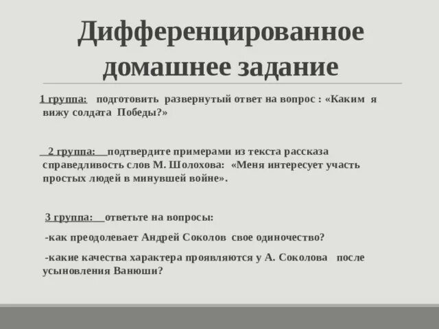 Подтвердите примерами справедливость слов