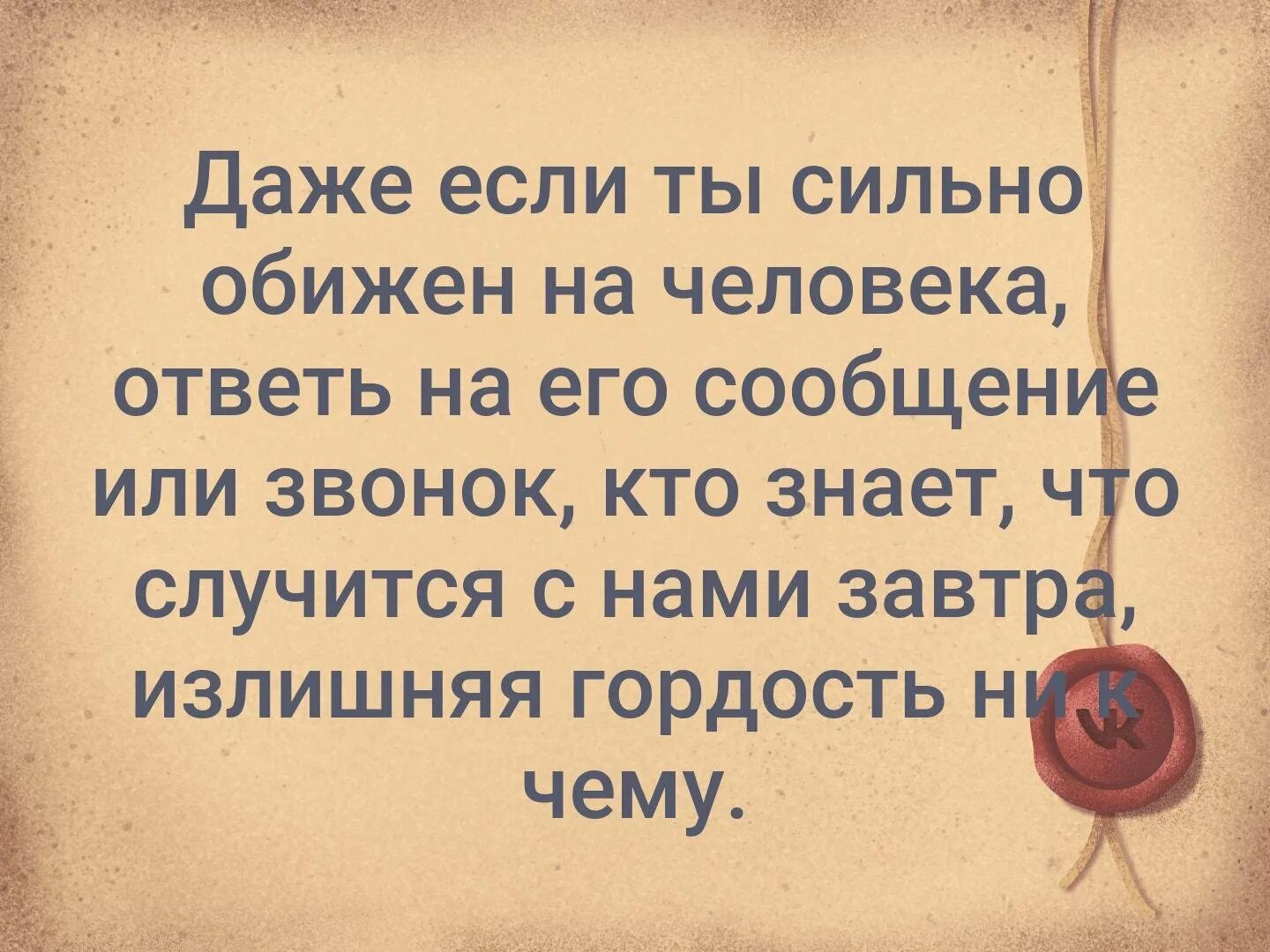 Даже если сильно обижен на человека. Даже если ты сильно обижен на человека. Даже если ты сильно обижен на человека ответь на его. Если обидел человека сильно. Будь сильней обид