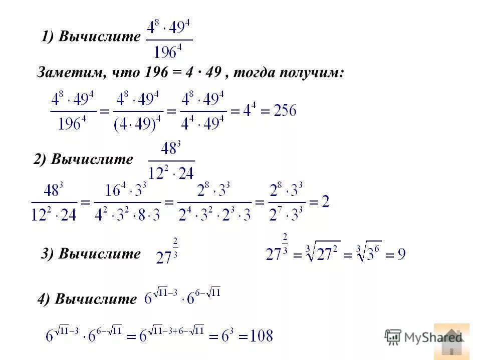 Вычислите 3 11 27. Решение задач по алгебре 7 класс Макарычев. Вычислите 273 284. Вычислите применяя свойства : 34*86+34*14.