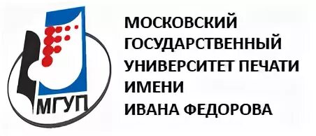 Университет им федорова. Московский государственный университет печати им. ивана федорова. мгуп (московский государственный университет печати).. мгу печати им федорова. университет печати москва.