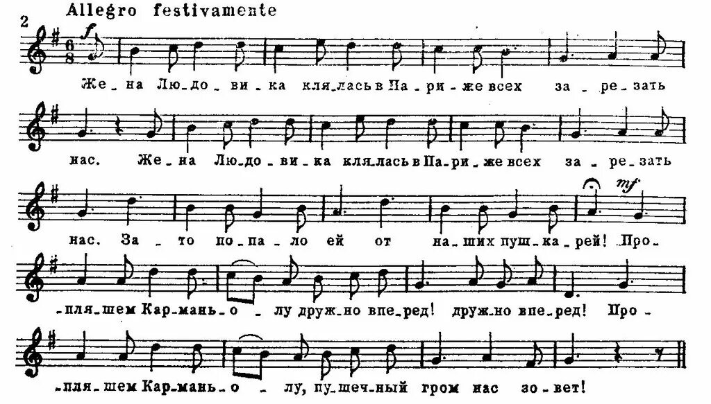 Гимн Ноты. Гимн России Ноты для фортепиано. Гимн России Ноты. Гимн России на пианино Ноты.