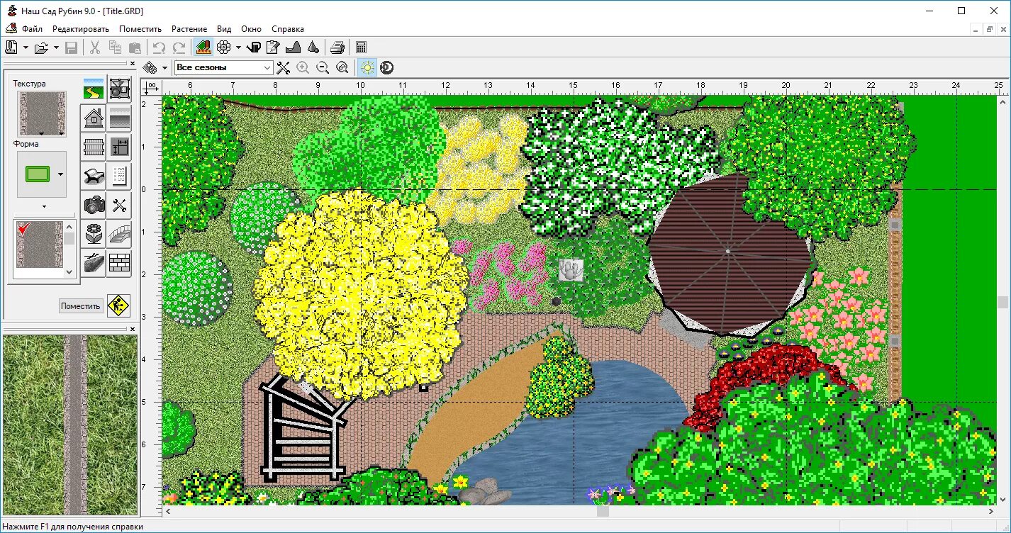 Сад в программе наш сад Рубин. Наш сад Рубин 9.0. Наш сад Рубин 10.04. Программа наш сад Рубин. Программа для ландшафтного дизайна на русском языке