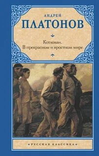 Произведения в прекрасном и яростном мире
