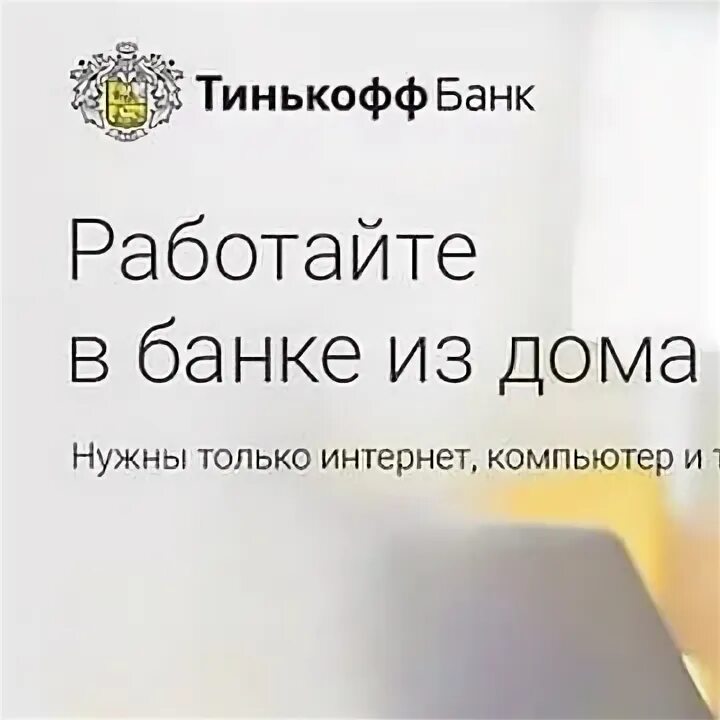 Тинькофф ребрендинг 2024. Тинькофф новый дизайн 2024. Подарки от тинькофф в 2024. Новый логотип тинькофф 2024.